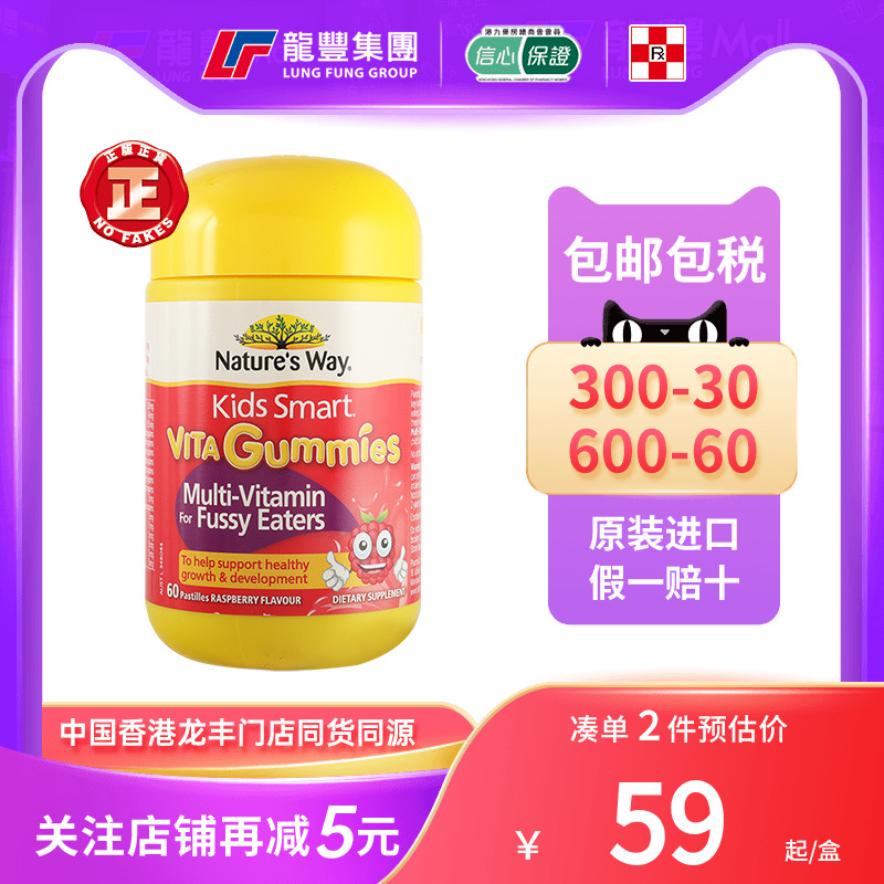 防挑食补充维生素软糖