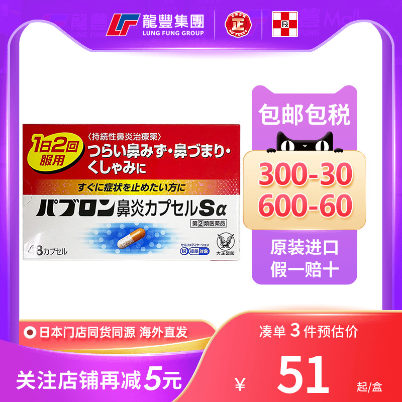 33年香港老字号连锁药妆，门店同货同源