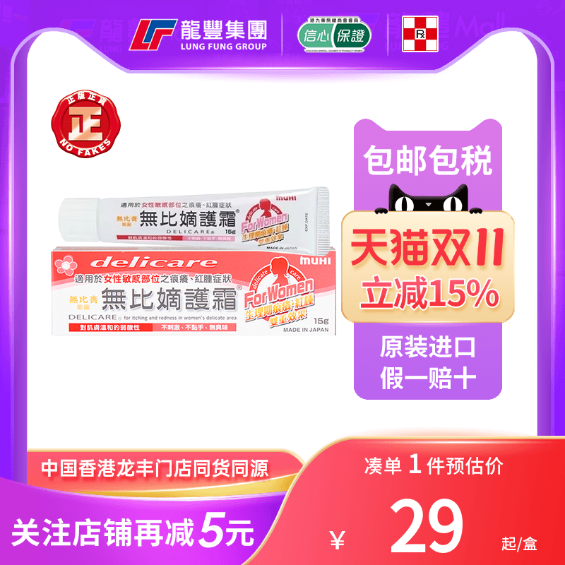33年香港老字号连锁药妆,门店同货同源
