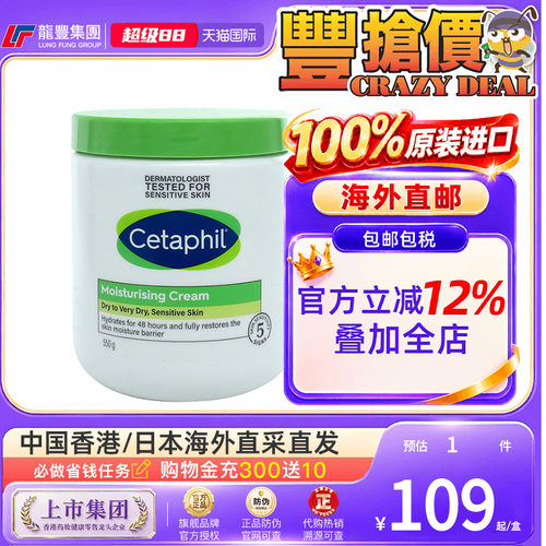 香港Cetaphil丝塔芙大白罐保湿面霜550g身体润肤乳补水幼儿童可用