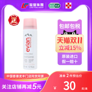 依云evian矿泉水喷雾持久保湿 爽肤水法国 滋润爽肤水湿敷便携装