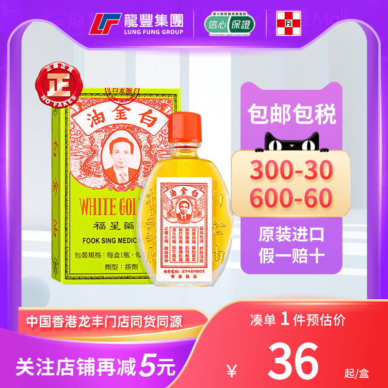 33年香港老字号连锁药妆，门店同货同源