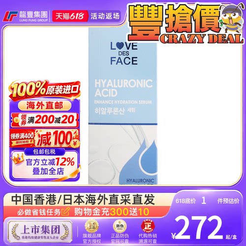 韩国LOVE DES FACE玻尿酸积雪草精华修护抗老美白提亮维生素C精华