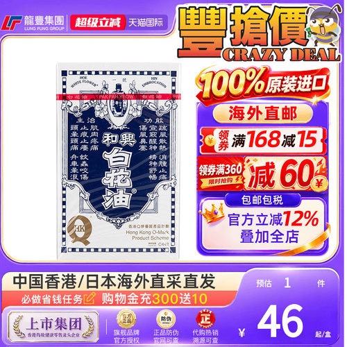 33年香港老字号连锁药妆，门店同货同源