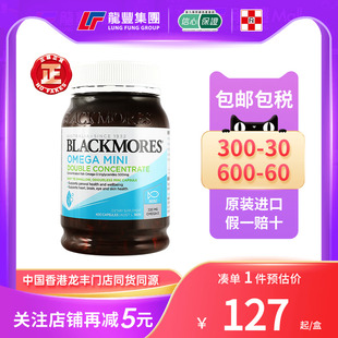 Blackmores澳佳宝无腥味鱼油胶囊中老年omega3迷你深海鱼肝油胶囊