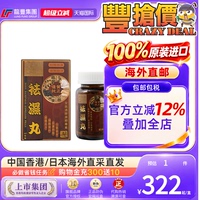 香港谢太公祛湿丸健脾60粒排体内湿寒去湿气口臭调理脾胃进口正品