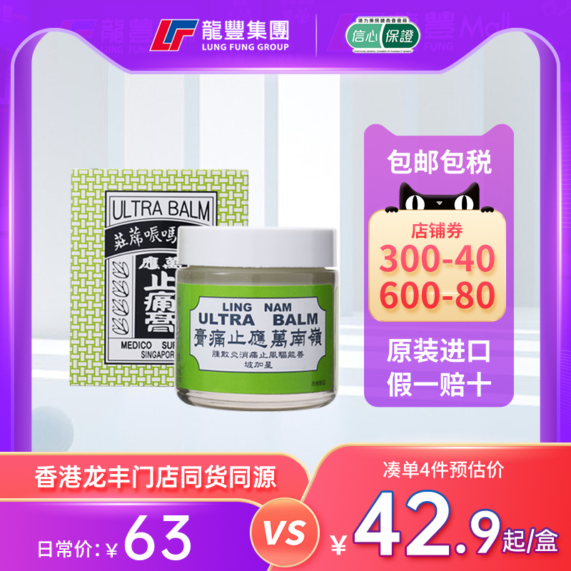 33年香港老字号连锁药妆，门店同货同源