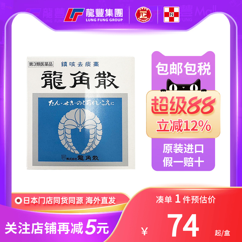 33年香港老字号连锁药妆，门店同货同源