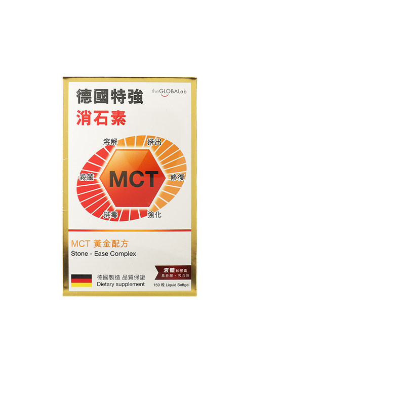 龙丰MCT特强消石素150粒肝胆结石膀胱肾结石利石素德国进口排石药
