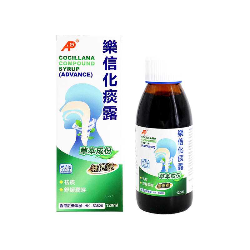 香港乐信化痰露120ml草本无倦意祛痰润肺甲流感冒润喉止咳糖浆