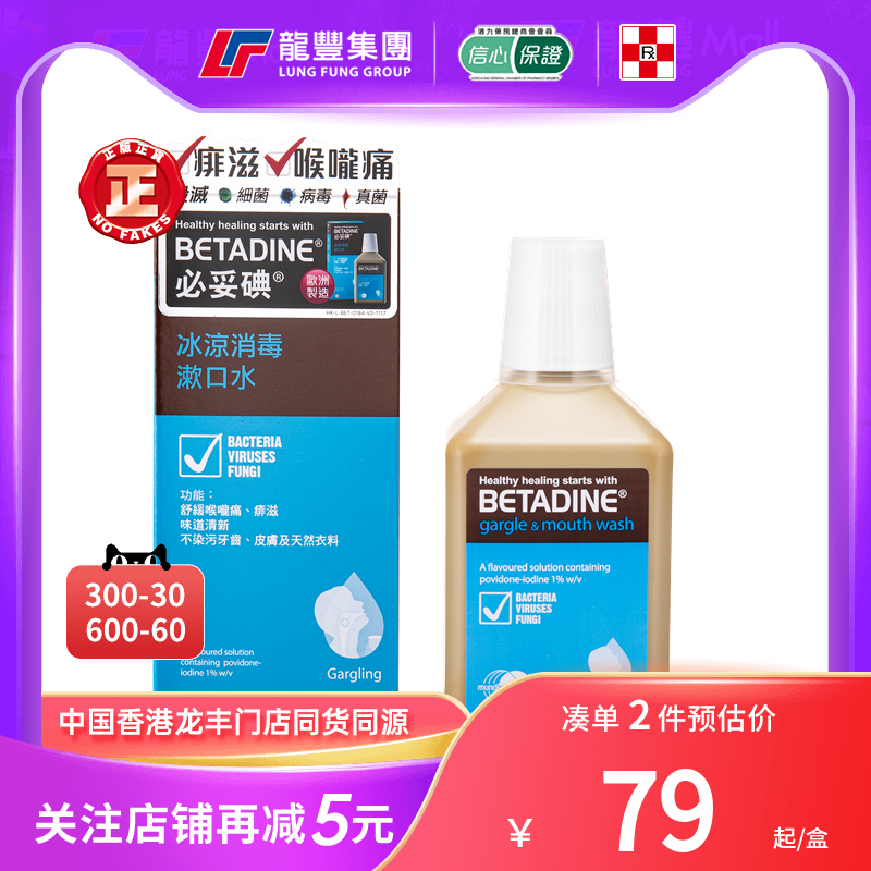 33年香港老字号连锁药妆，门店同货同源
