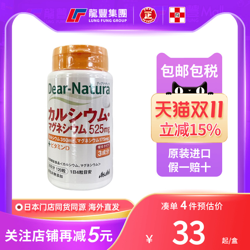 Bodywise朝日Asahi复合维生素