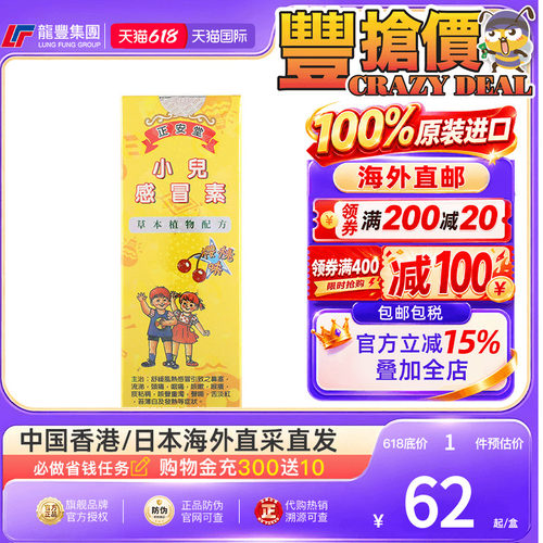 33年香港老字号连锁药妆，门店同货同源