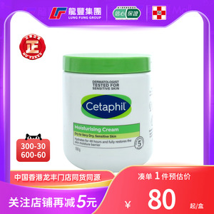 香港Cetaphil丝塔芙大白罐保湿面霜550g身体润肤乳补水幼儿童可用