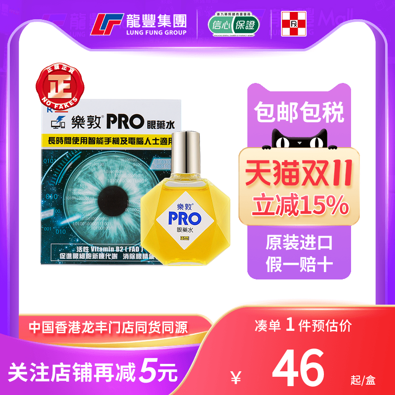 33年香港老字号连锁药妆，门店同货同源