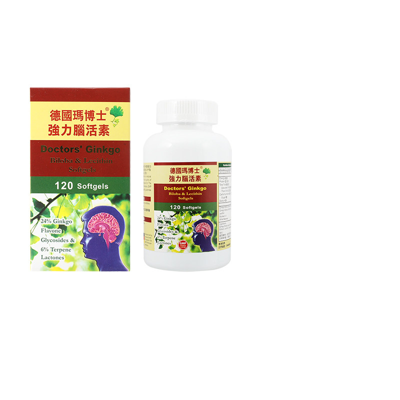 德国玛博士强力脑活素银杏叶提取物心脑血管健康中老年补脑记忆力