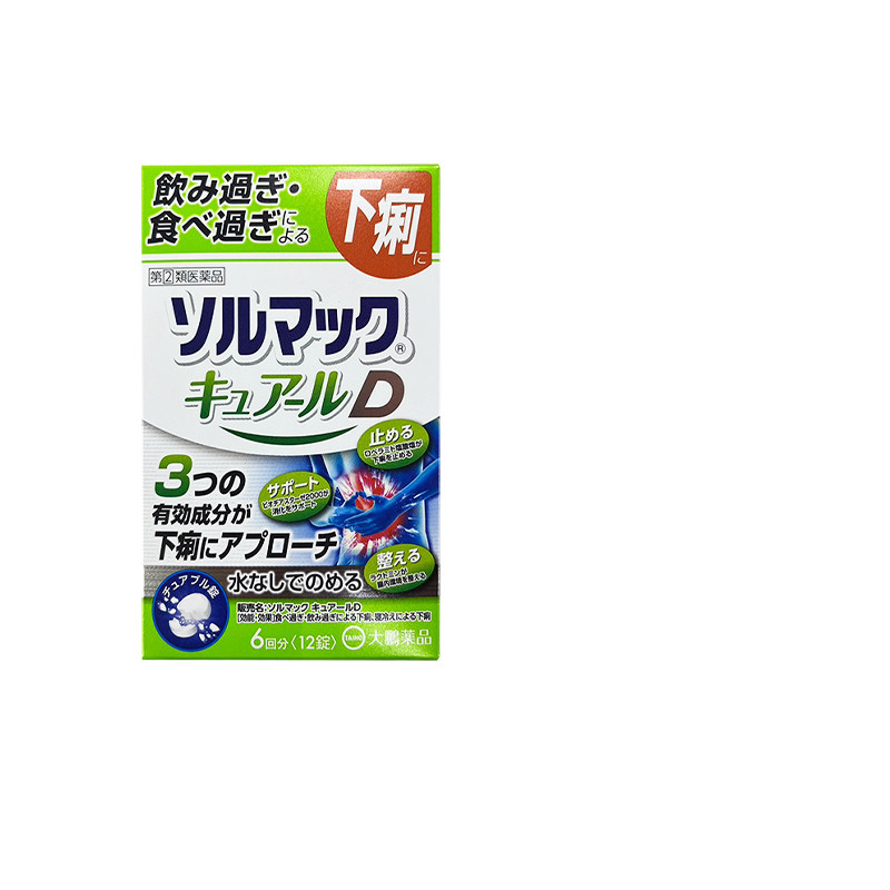 效期至26年8月 大鹏止泻药12粒腹泻腹胀腹痛肠胃不适健胃整肠丸