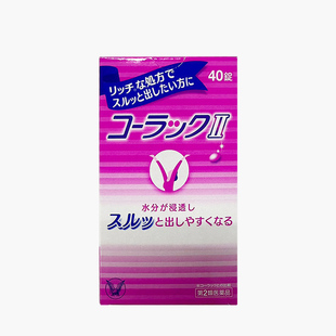 日本进口大正制药便秘丸温和加强排宿便清肠通便日本小粉丸非皇汉