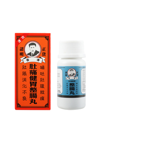 龙丰香港谢太公肚痛健胃整肠丸肠胃不适胃胀气肚子痛止腹泻整肠丸