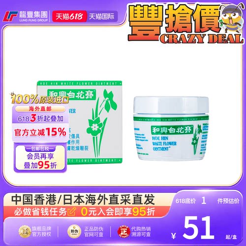 33年香港老字号连锁药妆，门店同货同源