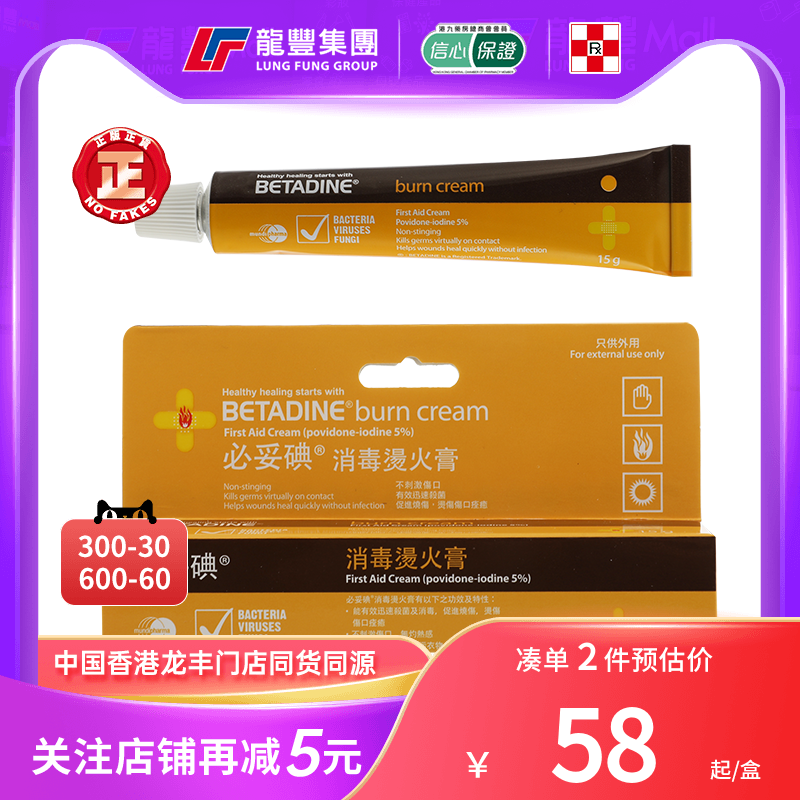 33年香港老字号连锁药妆，门店同货同源