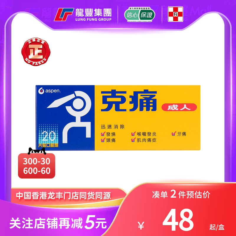 33年香港老字号连锁药妆，门店同货同源