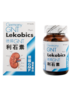 香港进口德国GNT利石素60粒胶囊碎石消石素排石利胆利水去除结石