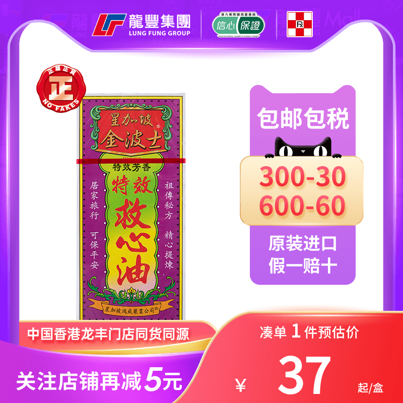 33年香港老字号连锁药妆，门店同货同源