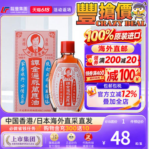 33年香港老字号连锁药妆，门店同货同源