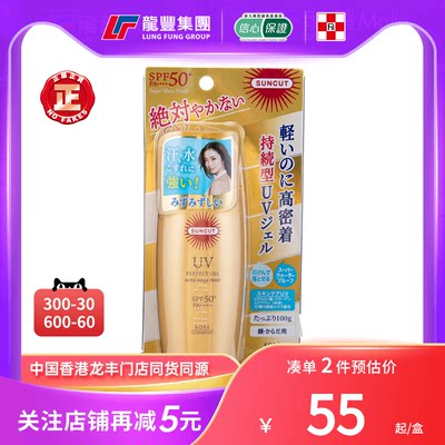 香港原装进口KOSE高丝SUNCUT高效防晒霜防水型水感啫喱SPF50 100G