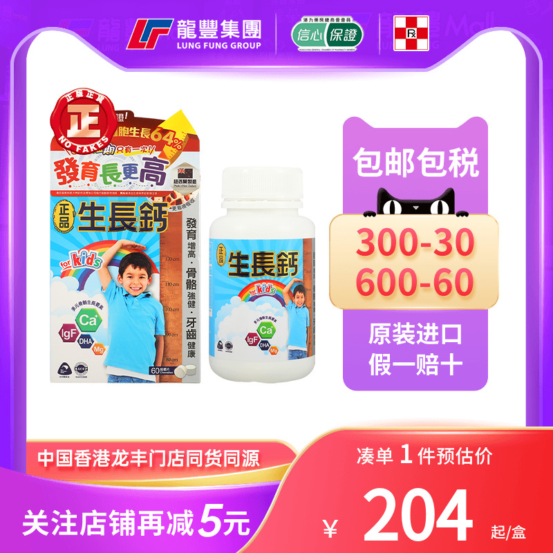 Bodywise正品生长钙咀嚼片