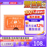 龙丰谢太公双料平安膏12粒四季平安膏关节肿痛止痛香港四季平安膏