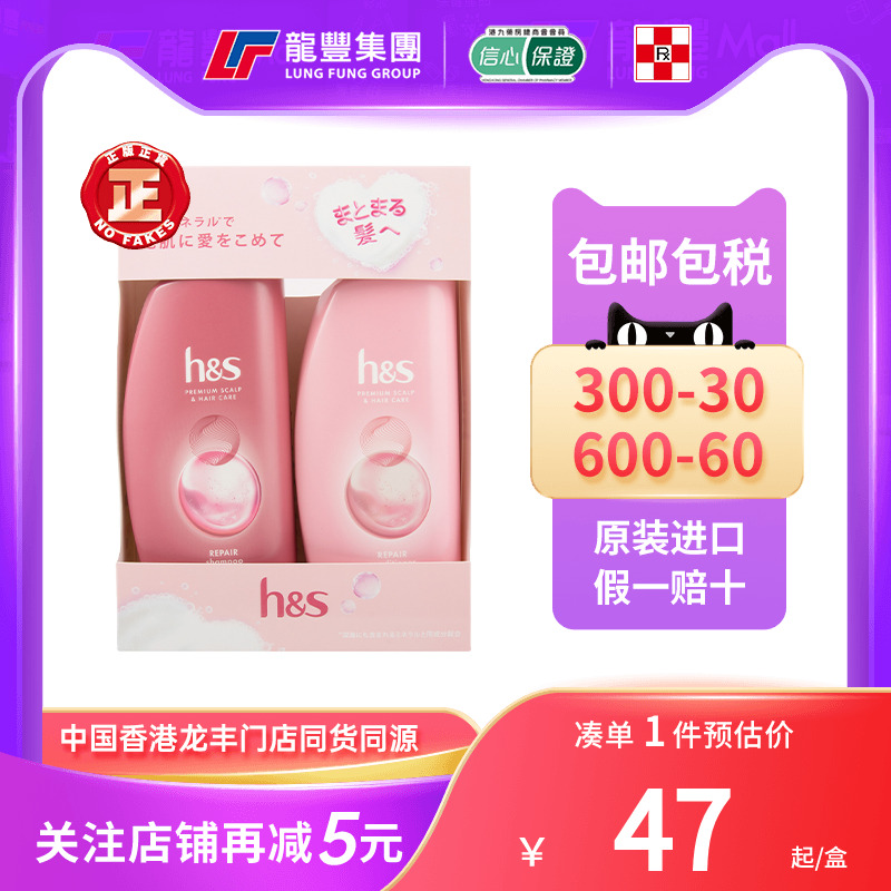 海飞丝进口去屑洗护套装