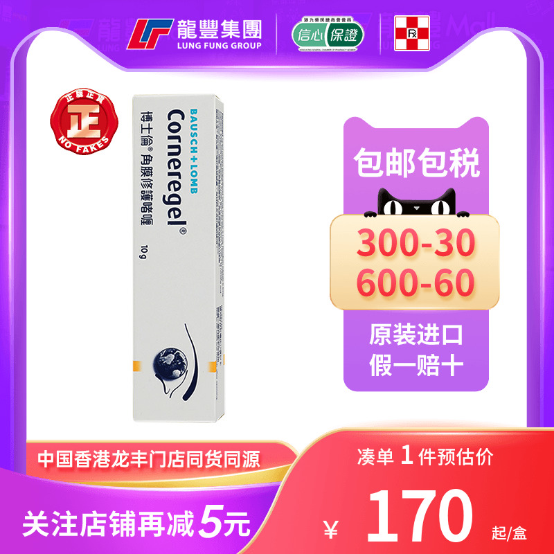 33年香港老字号连锁药妆，门店同货同源