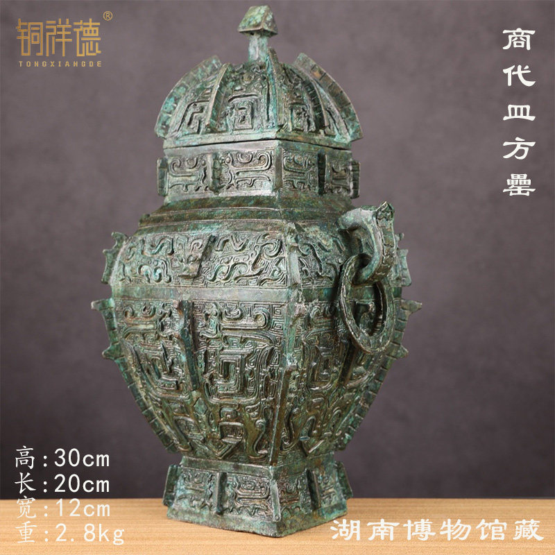 铜祥德青铜器皿方罍中式客厅玄关落地摆件古玩收藏博物馆复制定做