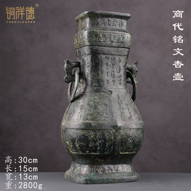 古青铜器春秋贾伯铜壶摆件铜钫盛酒器中国文字博物馆藏铭文款