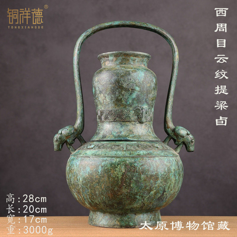 西周目云纹提梁卣太原博物馆藏铜祥德制作青铜盛酒器高档摆件礼品