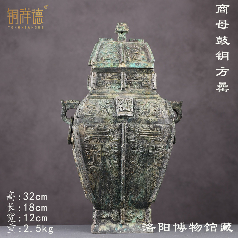铜祥德复刻工艺商代母鼓铜方罍洛阳博物馆藏高档酒业青铜酒摆件