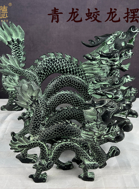 包邮仿古青铜器龙抓珠摆件家居工艺品摆设风水青龙铜龙艺术品摆设