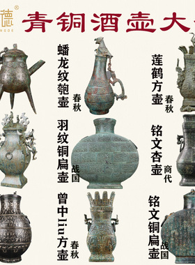 古青铜器射宴狩猎纹铜壶摆件汉代铜钫盛酒器酒壶酒瓶扁壶匏圆壶