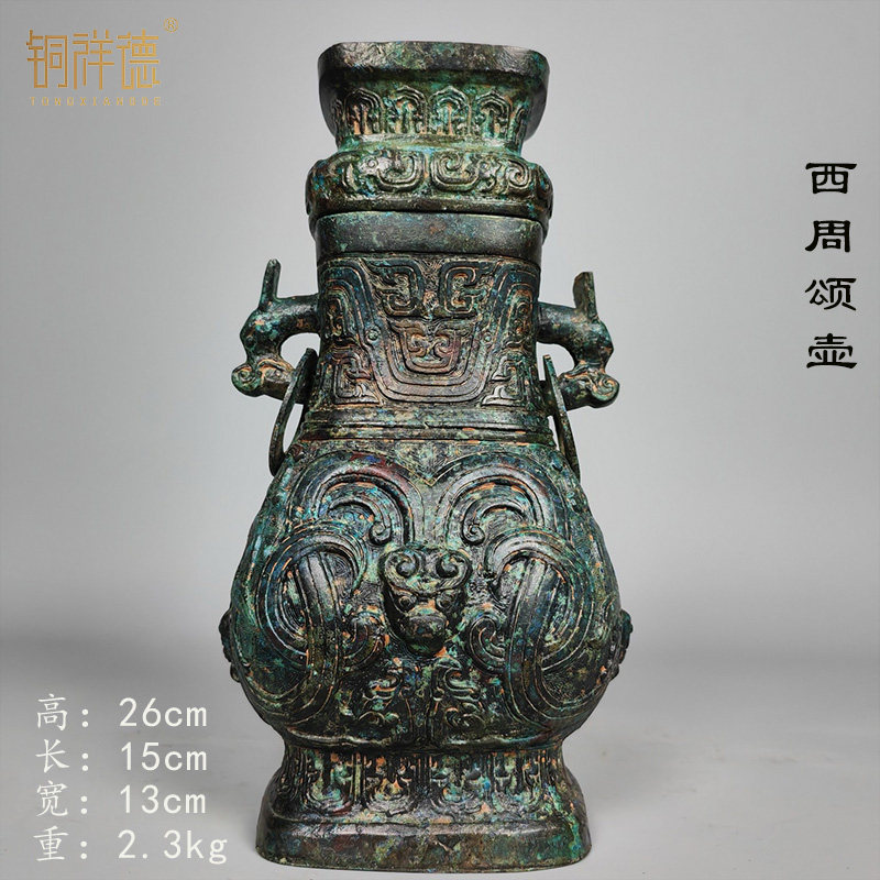 铜祥德青铜器 西周颂壶古代盛酒器古摆件做旧 台北故宫博物院藏