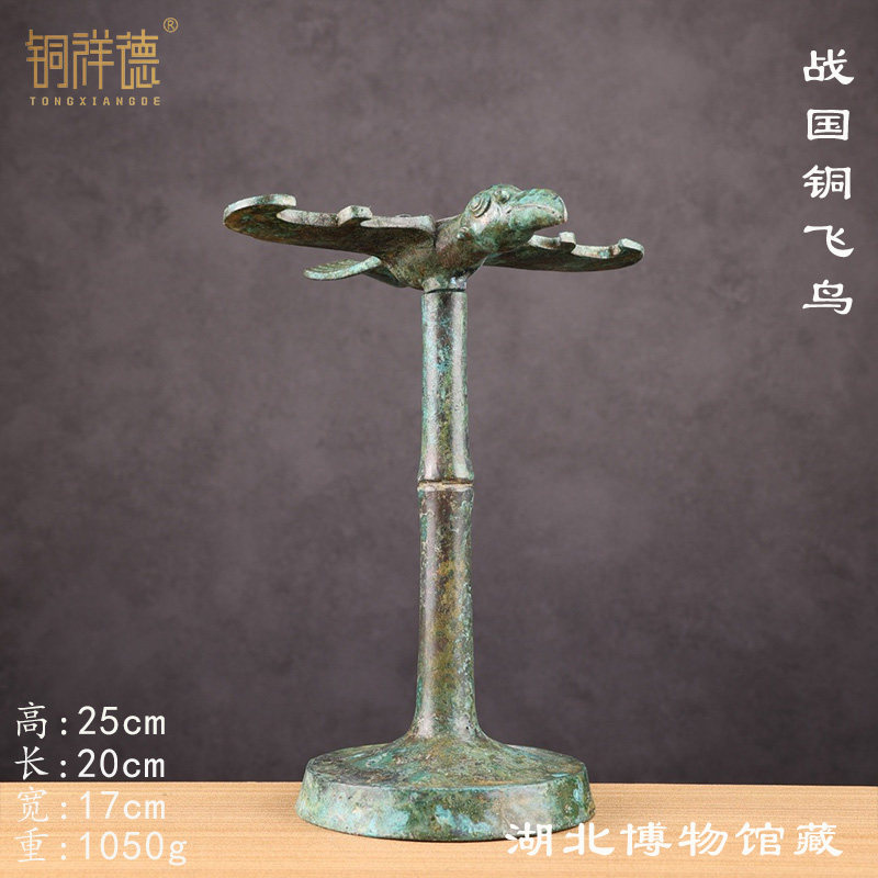定制战国铜飞鸟铜祥德工艺湖北博物馆藏青铜礼品摆件高档特色青铜