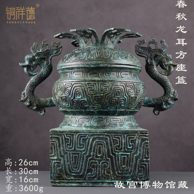 春秋中秋龙耳方座簋故宫博物馆馆藏家具高档礼品摆件特色礼品收藏