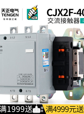 TENGEN天正电气CJX2F-400A大功率交流接触器220三相380V CDC6/NC2