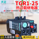 25过热过载保护器 天正电气TGR1 25热继电器JR28三相JRS1D电机NR2