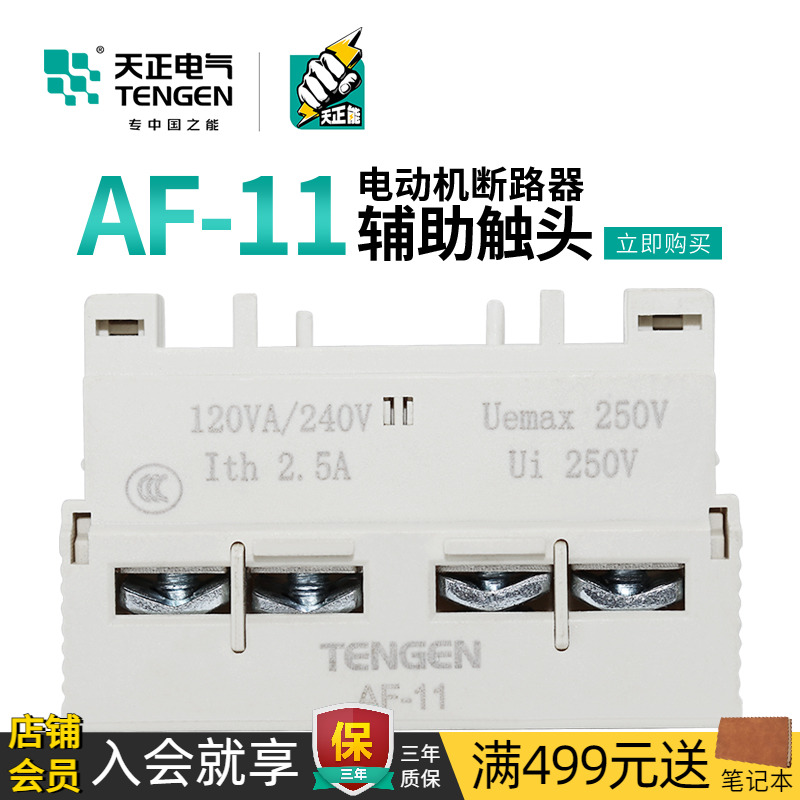 收藏有礼 正规发票 三年质保 现货速发