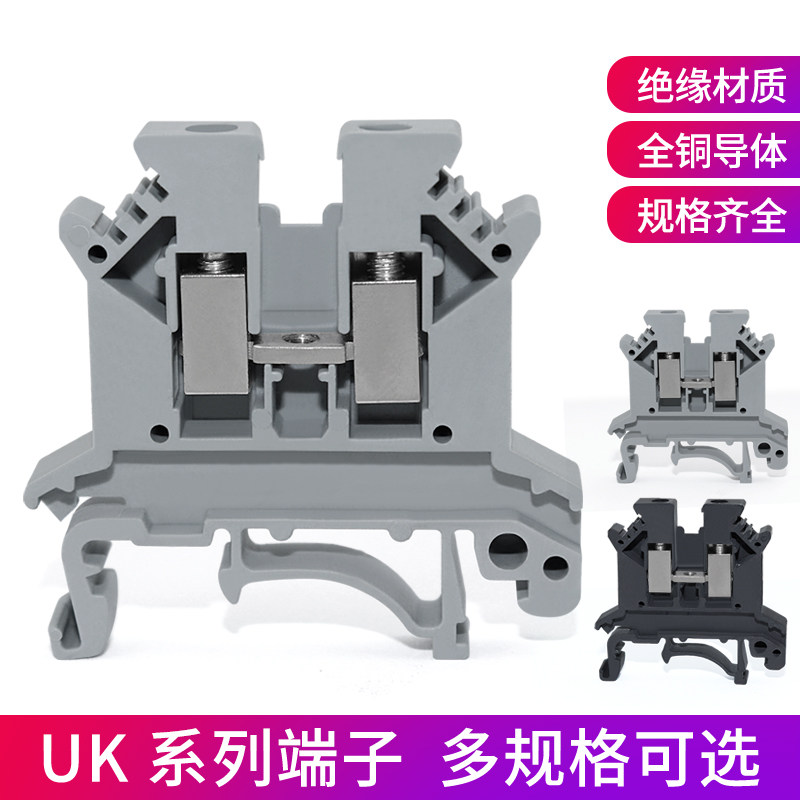 接线端子排UK-2.5N纯铜件导轨式UK2.5b电压2.5MM平方不滑丝阻燃