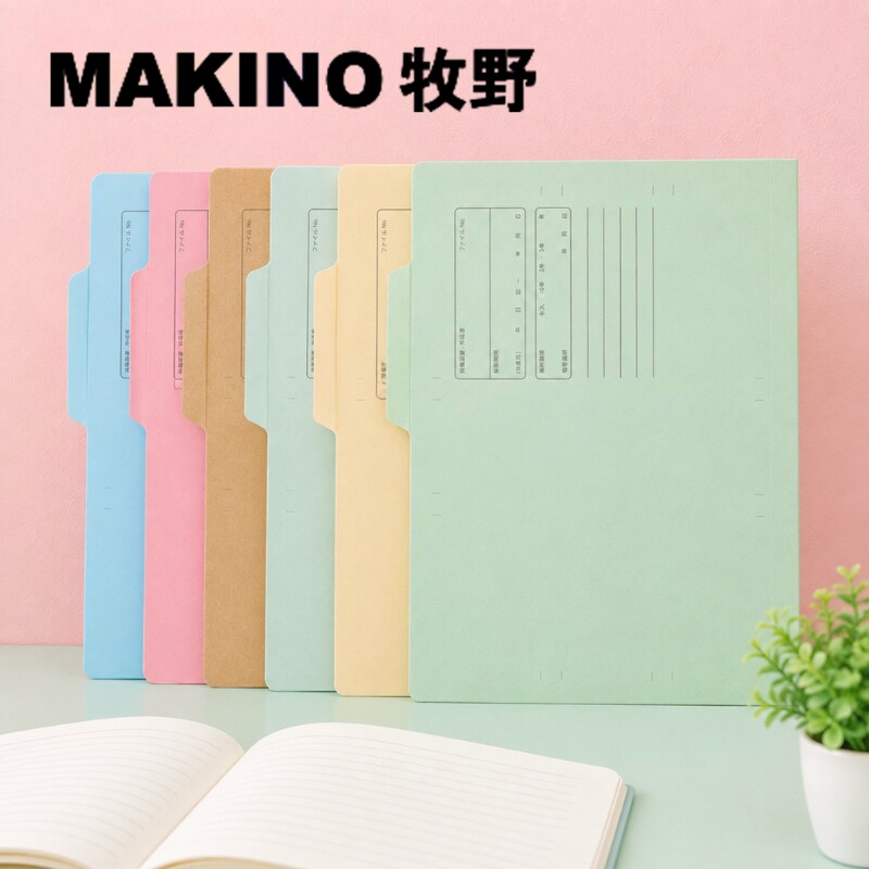 牧野MAKINO纸质文件夹会议记录										