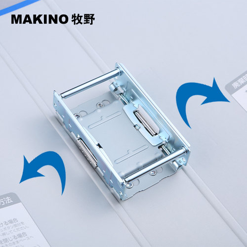 牧野MAKINO任意位置替换双向开合