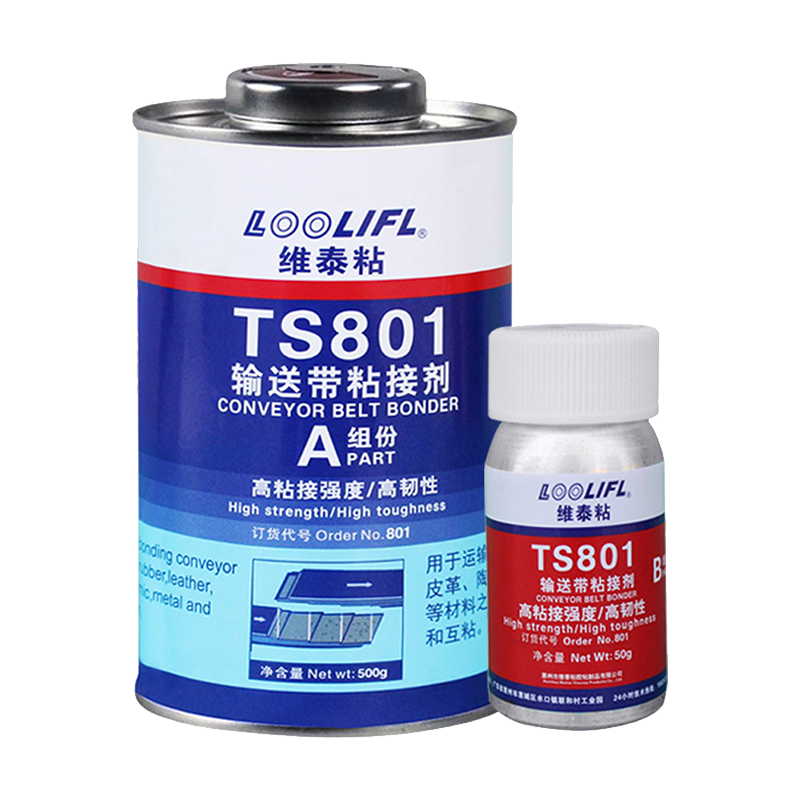 TS808输送带专用胶水修补剂